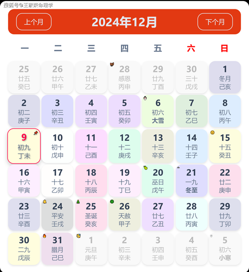 例假日期看运势_真的准吗