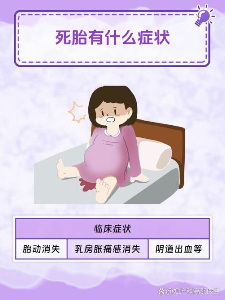 梦见自己生了死胎_是什么预兆