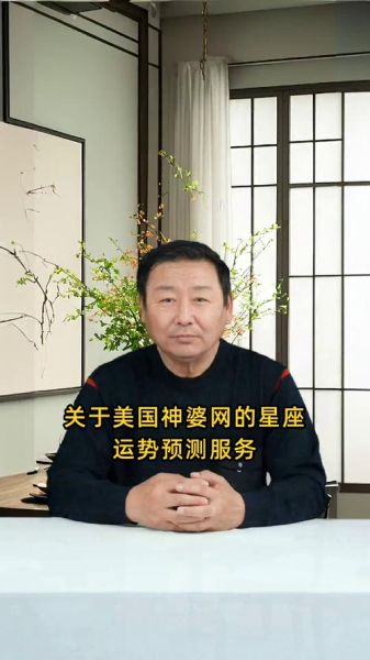 美国神婆星座运势准吗_2024年运势查询方法