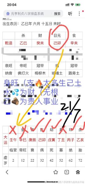 批财运是什么意思_批财运准不准