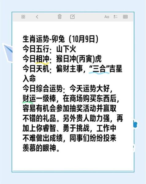 禹兔2017年运势如何_2017年禹兔财运旺吗