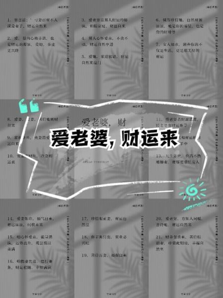 老婆出轨会影响财运吗_如何转运