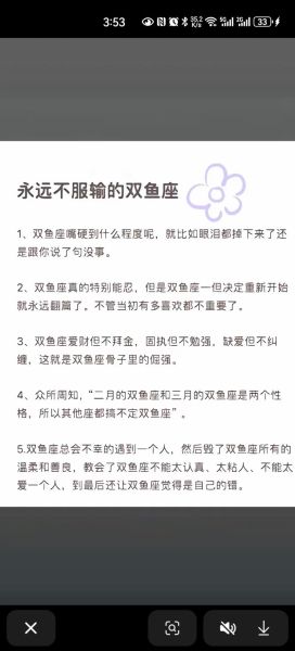 双鱼座16年11月运势详解_感情事业财运全解析
