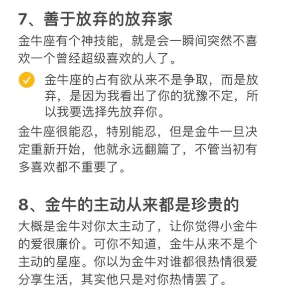 2016金牛座6月运势详解_金牛座六月感情财运如何