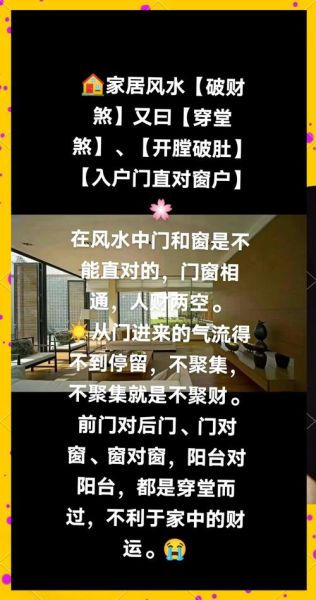 破财运如何化解_破财风水怎么破解