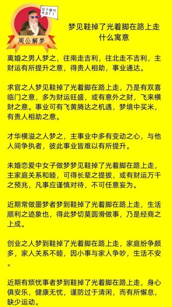 梦到试鞋子是什么意思_梦见试鞋不合脚预示什么