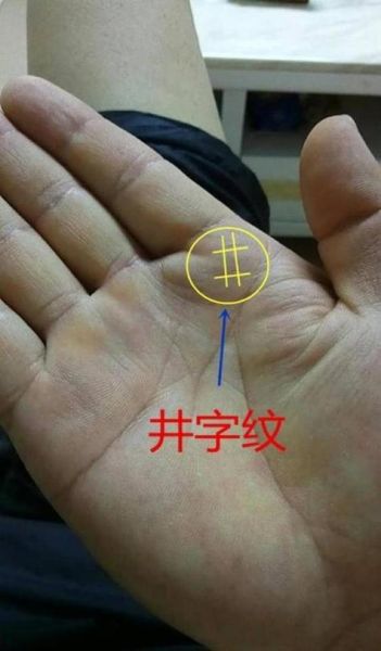 财运线上有横线是什么意思_财运线横线吉凶