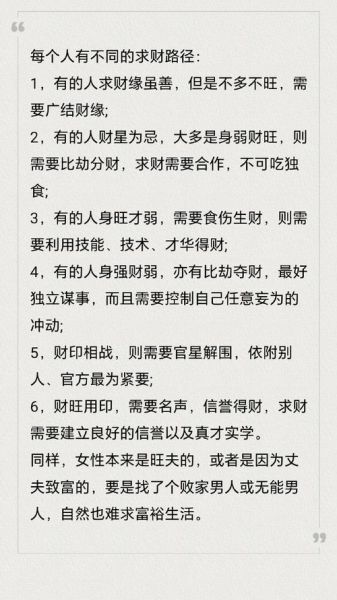 财星财旺财运到_如何提升个人财运