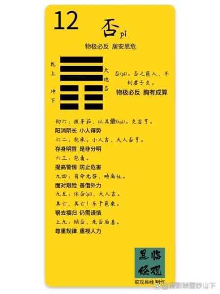 天地丕卦财运_如何趋吉避凶