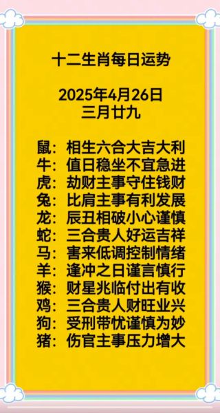2016年运势及运程_2016年运势如何