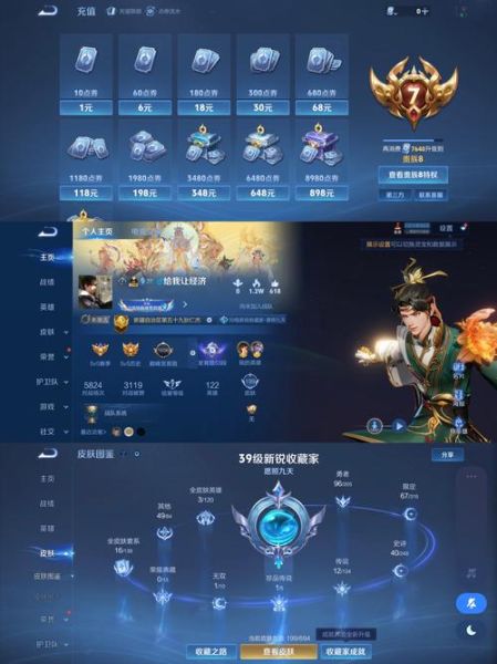 王者荣耀排位运势怎么看_今日上分吉时查询