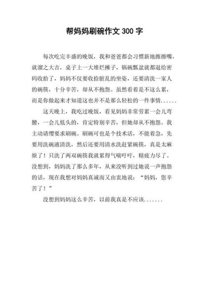 梦到刷碗是什么意思_刷碗梦境解析