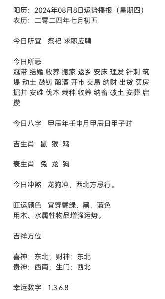 八零属相是什么_八零年出生属什么生肖