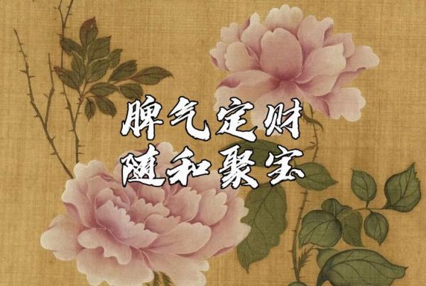 脾气越好财运越好吗_如何改善脾气招财