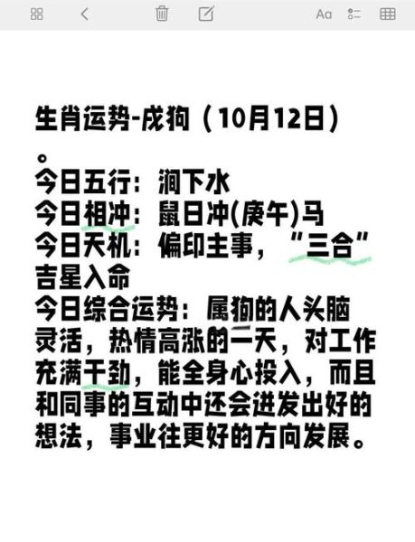 狗年偏财运_如何提升