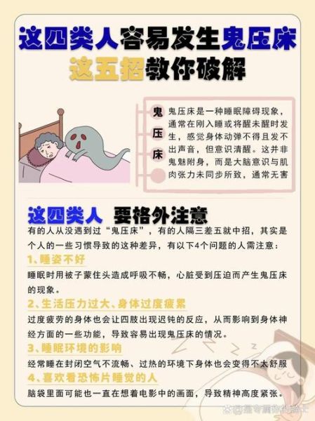 梦到小鬼缠着自己_如何化解噩梦