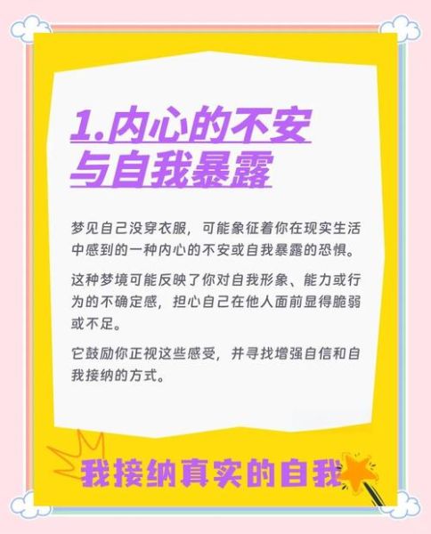 梦到穿旧衣服是什么意思_旧衣服梦境解析
