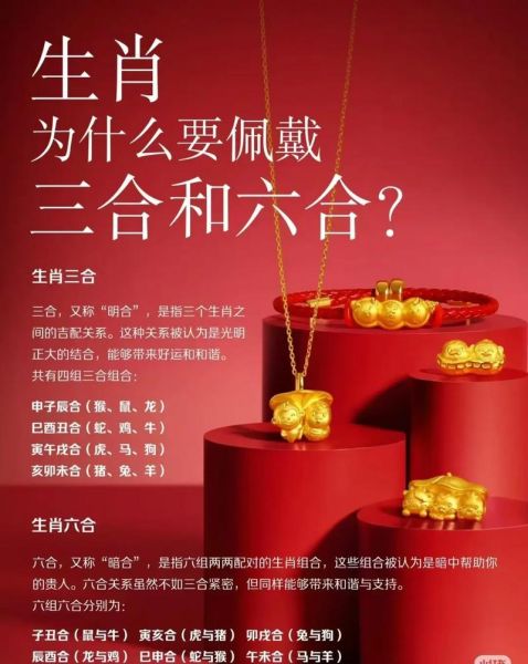 蛇六合贵人是谁_蛇属相六合婚配最佳生肖