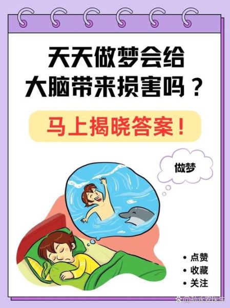 梦到好梦怎么办_如何让好梦成真
