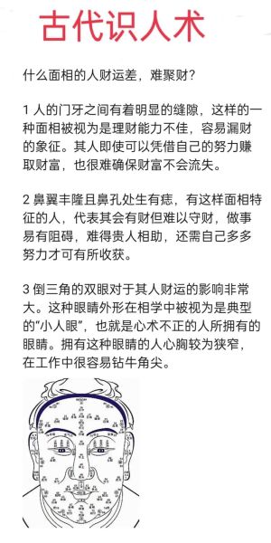 门牙有缝隙影响财运吗_门牙缝隙风水说法
