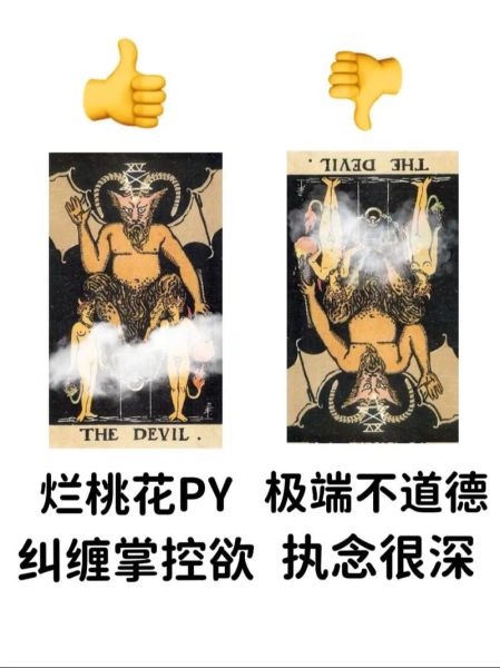 高塔塔罗牌正位运势_高塔逆位感情复合
