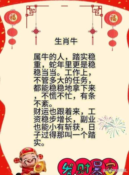 2017年财运好的属相有哪些_如何提升偏财运