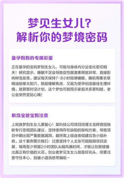 梦见生两个女儿是什么意思_生两个女儿梦境解析