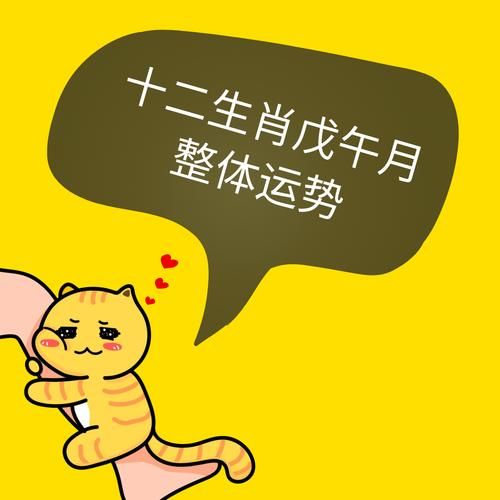 戊午年属什么生肖_戊午年出生运势如何