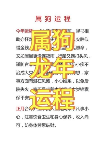 龙和狗相冲吗_龙狗属相如何化解