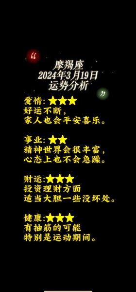 魔蝎座财运_如何提升2024年财富运势
