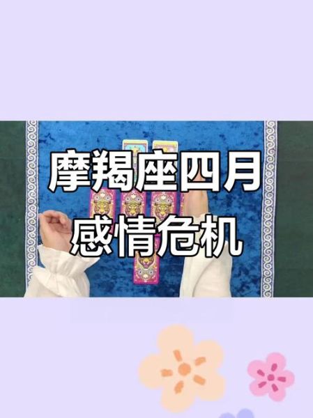魔蝎座4月运势详解_魔蝎座4月感情运势如何