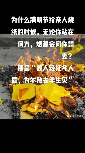梦到给活人烧纸_是什么意思