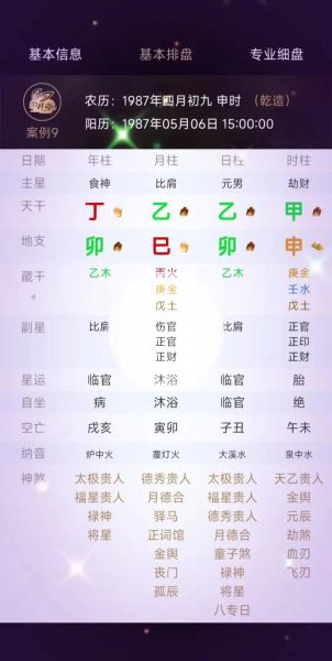 生日运势是啥_生日运势怎么算
