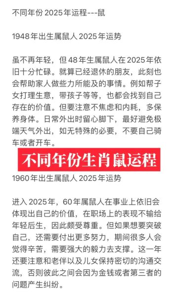鼠年运势准吗_鼠年运势可信吗