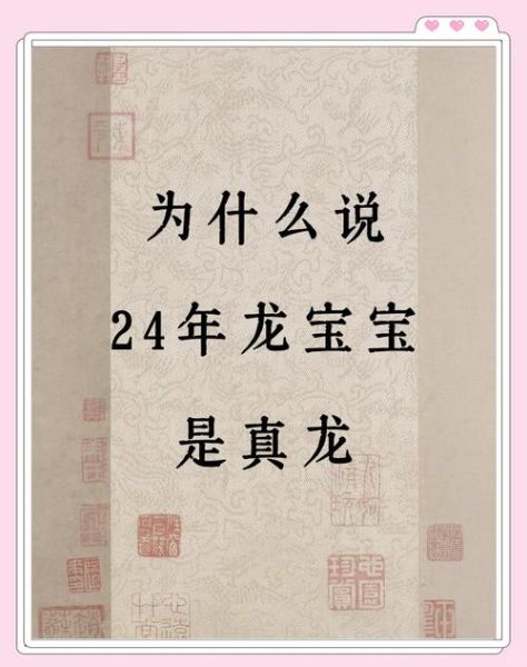 龙属相太大怎么办_龙年宝宝起名禁忌