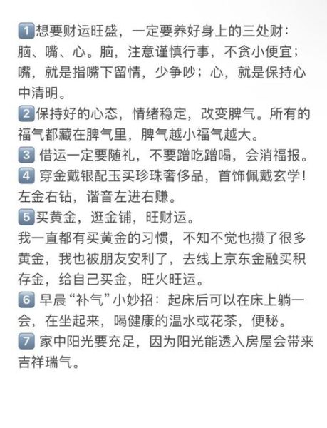 财运低落如何破解_财运不好怎么转运