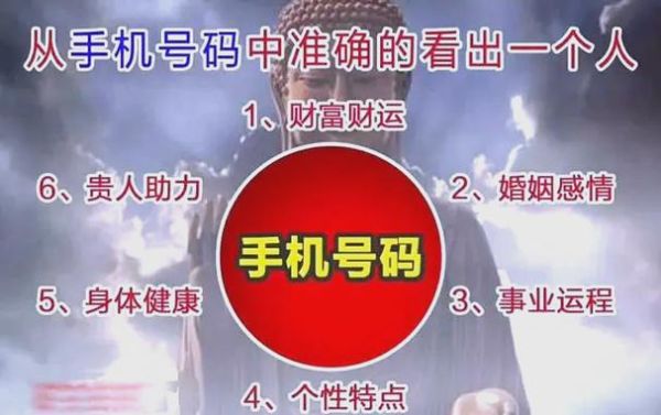 手机号真的会影响运势吗_如何挑选吉利号码