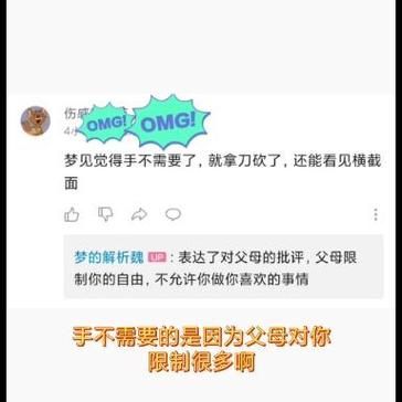 梦到别人拿刀砍我_梦见被人追杀是什么意思