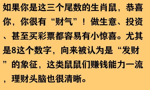 属鼠五月份运势2017_属鼠2017年5月运势如何