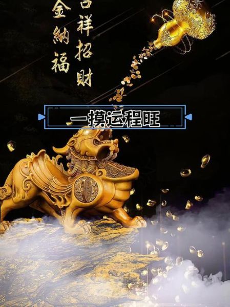 财运升通是什么意思_财运升通如何提升运势
