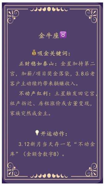 这个月财运如何_如何提升本月财运