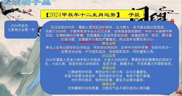 鼠七月运势_属鼠人2024年7月运势如何