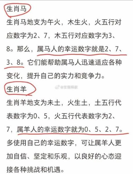算财运数字_如何选吉利数字