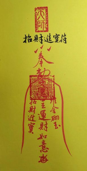 黄大仙70签求财运_如何提升偏财运