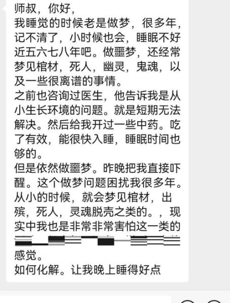 梦到生病了什么预兆_周公解梦可信吗