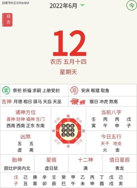 今日属相运势_老黄历宜忌查询