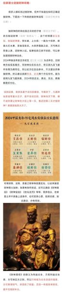 每日财运方位查询_今日财神位在哪