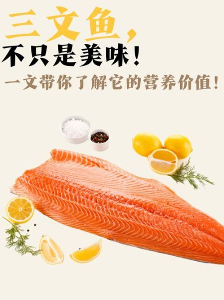 梦到三文鱼是什么意思_三文鱼梦境解析