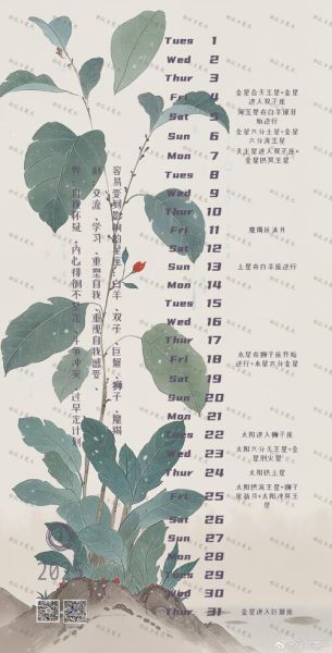 白羊座7月运势查询_白羊座7月感情运势如何