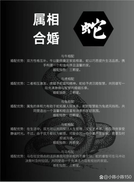 蛇和什么属相相克_属蛇最忌哪些生肖